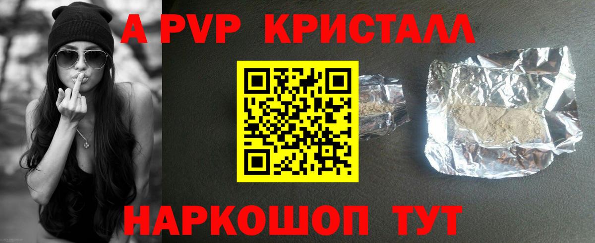 Alpha PVP Соль  Alpha-PVP  Лосино-Петровский  Вход с VPN 