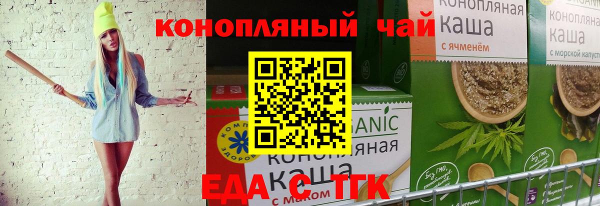 Cannafood конопля  Вход с VPN  Лосино-Петровский 