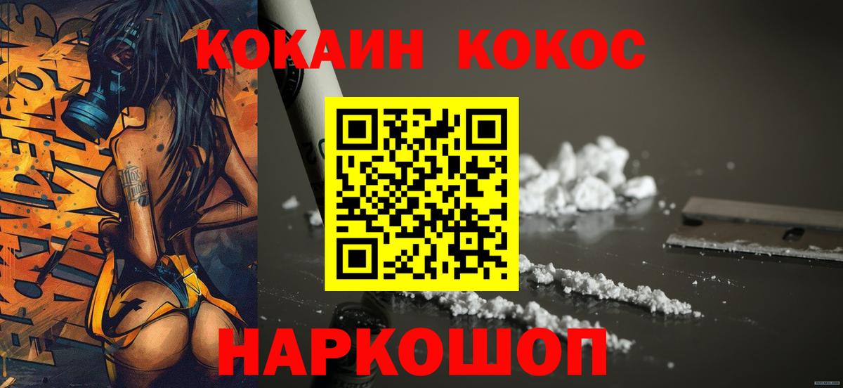 COCAIN Колумбийский Лосино-Петровский