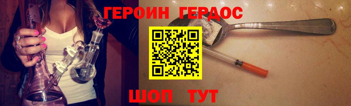 Героин  Героин белый  Вход с VPN  Лосино-Петровский 