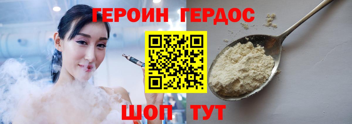Героин афганец Лосино-Петровский