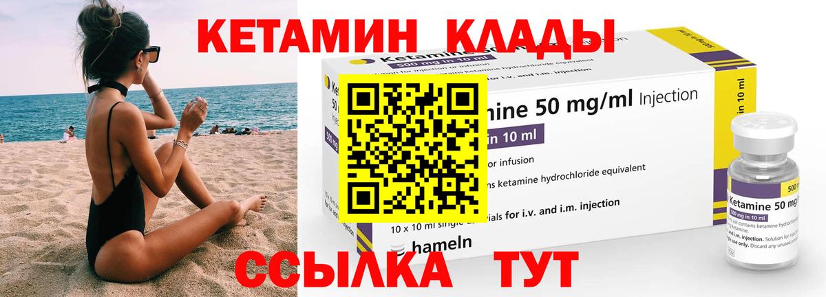 Лосино-Петровский  мега ссылки  Вход с VPN  КЕТАМИН VHQ  Кетамин VHQ 