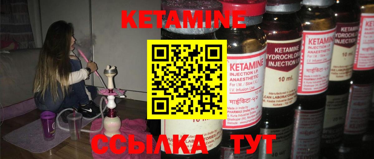 КЕТАМИН VHQ Лосино-Петровский