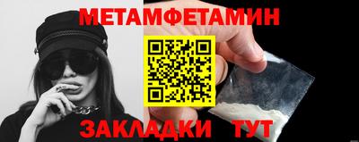 мет Донецк