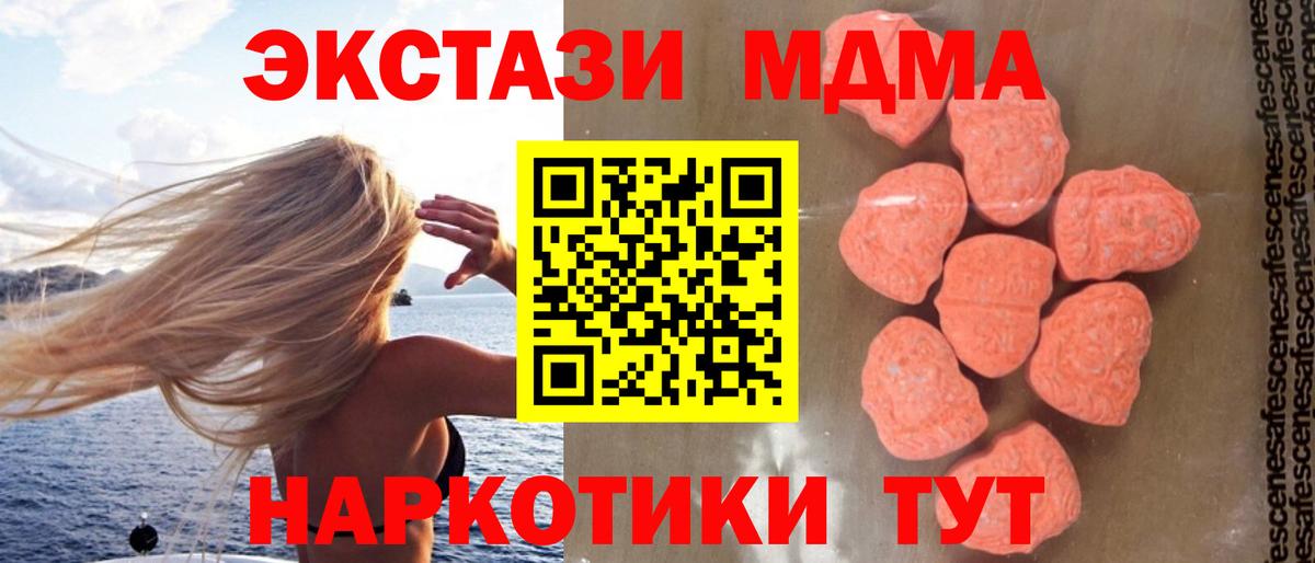 MDMA молли Лосино-Петровский