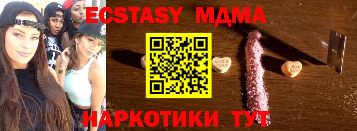 МДМА Molly  Вход с VPN  Лосино-Петровский 