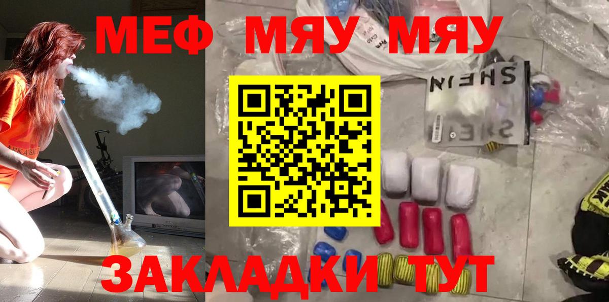 Меф мука Лосино-Петровский