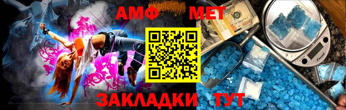 МЕТАМФЕТАМИН витя Лосино-Петровский