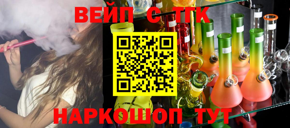 ТГК THC oil  купить   Дистиллят ТГК гашишное масло  Лосино-Петровский  Вход с VPN 