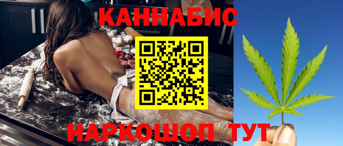 Конопля Ganja Лосино-Петровский