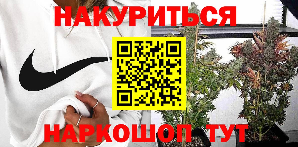 Лосино-Петровский  Шишки марихуана SATIVA & INDICA  Вход с VPN  Конопля гибрид  Каннабис THC 21% 